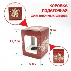 Подарочная коробка для елочного шара Бордовая снежинки шары (КЕШ-04)