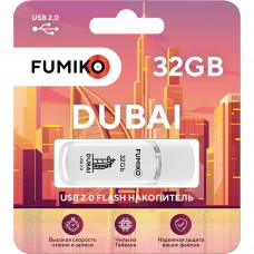 Флешка FUMIKO DUBAI 32GB белая USB 2.0