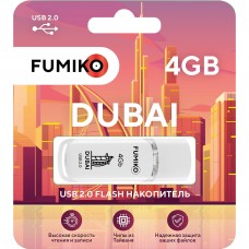 Флешка FUMIKO DUBAI 4GB белая USB 2.0