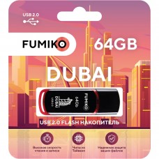 Флешка FUMIKO DUBAI 64GB черная USB 2.0
