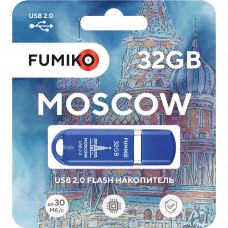Флешка FUMIKO MOSCOW 32GB синяя USB 2.0