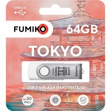 Флешка FUMIKO TOKYO 64GB белая USB 2.0