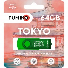 Флешка FUMIKO TOKYO 64GB зеленая USB 2.0