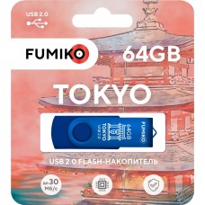Флешка FUMIKO TOKYO 64GB синяя USB 2.0
